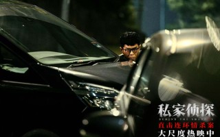 电影《私家侦探》曝“危险证词”正片片段 古天乐刘冠廷高能对峙悬念迭起