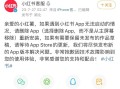 小红书出现bug，客服让删除App再重装？网友评论“亮了”