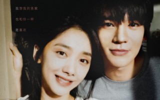 于适王影璐搭档《欢迎来到我身边》7月5日上映