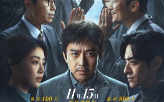 11月21日票房2607万《好东西》《角斗士2》《风流一代》今日上映