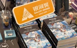 第82届世界科幻大会在英国格拉斯哥开幕，四川科幻力量“出海”