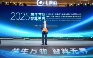 芯海BMS再夺“中国芯”！十届获奖见证国产实力