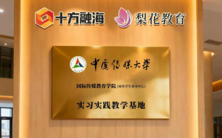 梨花教育：以科技与热爱赋能文化素养提升