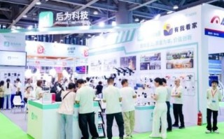 智联万物，创见未来！后为科技惊艳亮相2025GIoT全球物联网大会