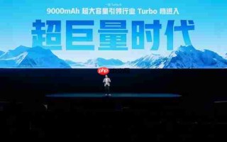 一加Turbo 6首发9000mAh电池：引领Turbo手机进入超巨量电池时代