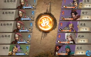 终极姜维副本通关秘籍：山地作战全攻略