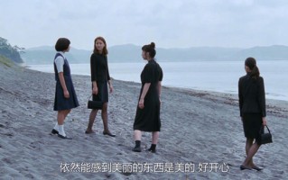 烟火里的治愈诗《海街日记》经典台词赏析“活着的东西都是很费功夫的”