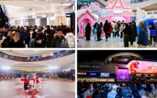 客流销售双增长，王府井集团 2026 元旦假期实现“开门红”