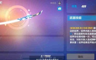 如何锻造御灵刀寒狱冰天 打造勿忘冰系毕业利器