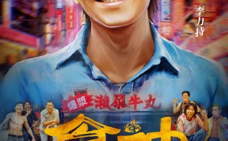 《食神》定档8月31日：周星驰经典之作时隔28年内地上映