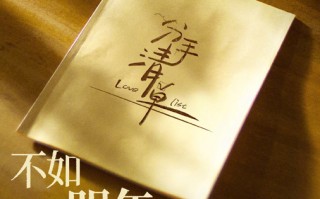 《分手清单》撤出跨年档 2024跨年影片只剩《骗骗喜欢你》和《误杀3》