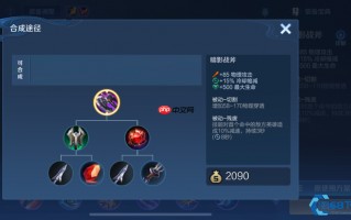 边路出装全解析：从对线压制到团战制胜的装备秘籍