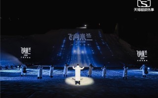 冰雪经济再燃，天猫打造“雪上空港”链接米兰冬奥浪潮