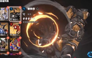 复仇者联盟羁绊全解析：打造顶级阵容的终极指南