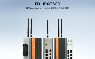 树莓派杀入工业圈！IPC3600系列让传统工业计算机瑟瑟发抖！,