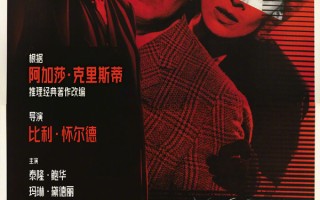 等了67年的反转！《控方证人》定档12月，悬疑经典终登内地大银幕