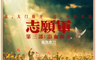 2025国庆档电影票房半日破两亿 《志愿军》位列榜首