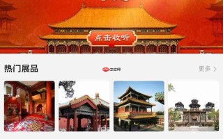 “云听中国-声音博物馆”鸿蒙元服务独家上线：走近展柜，自动听讲解！