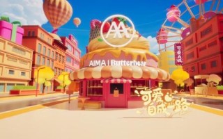 可爱自成一路：爱玛×黄油小熊联名系列点亮女性出行新美学