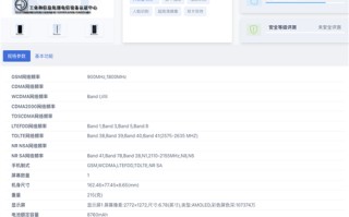 一加Turbo 6V认证信息曝光：8760mAh+后置双摄