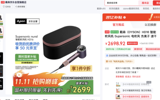 京东11.11个护小家电终极放价 晚8点抢1元秒杀好物