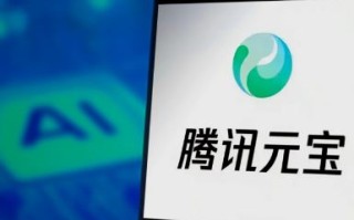 腾讯元宝红包踩雷诱导分享，被腾讯微信一视同仁“封杀”！