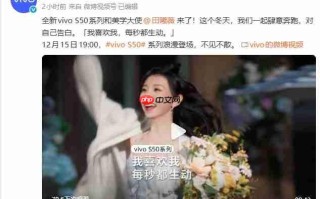 长焦Live神器来了！vivo S50系列官宣12月15日发布