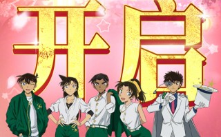 《名侦探柯南：百万美元的五棱星》有哪些角色出场？