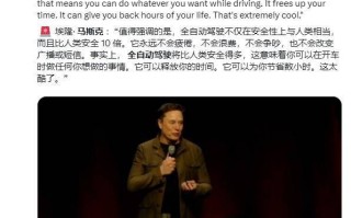 马斯克：特斯拉2024年AI投资百亿，FSD 安全水平将超过人类