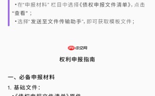极越汽车发布《债权申报指南》，12 月 26 日前需完成申报