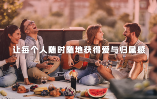 引领社交出海新阶段，米连科技定义“温暖”全球化