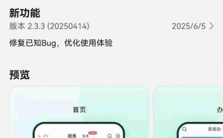 鸿蒙版“苏周到”上新，以多项独创体验升级苏州市智慧政务服务