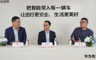 华为靳玉志：买车就买乾崑智驾 33款车型覆盖全价位