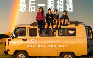 电影《与世界的最后一眼相遇》《爱的暂停键》《关于约会的一切》内地定档！