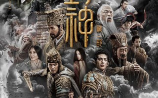 《封神第二部：战火西岐》和前作电影日本定档 日本译名热血风格引发热议