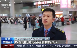 春运期间带娃出行 这份防走失指南请收好