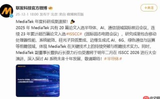 MediaTek 2025年度科研成果速报：20篇论文入选ISSCC，布局AI与6G未来