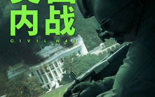《美国内战》内地定档6月7日 2024年端午档已有10部电影