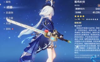 船坞长剑终极攻略 生命值与元素精通双收益详解