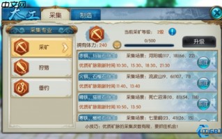 游戏生活技能全面精通指南 采集制造高效升级秘诀