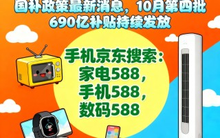 “国补”确定恢复继续！国补政策2025年最新消息：车市迎来补贴空窗期考验，国补领取方法操作教程一览！,