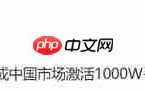 从不被看好到激活量即将破千万 iPhone17系列赢在哪儿？