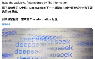 深度求索将于 2 月推出下一代旗舰大模型 DeepSeek‑V4