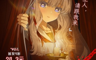 白毛萝莉X民俗悬疑AVG《蜉蝣之国的囚徒》现已正式发售！首发折扣价24.3元！