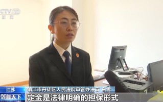 “定金”≠“订金”！“双十一”网购出现纠纷如何维权