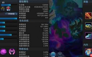 魍魉完全培养攻略 法术辅助的输出奥秘