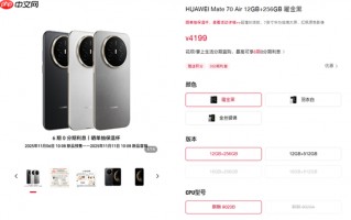 4199元！华为Mate70 Air开卖！6.6mm+7英寸+6500mAh，两款芯片可选