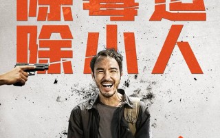 《周处除三害》夺日冠累计票房超1.3亿 《熊出没·逆转时空》破19亿