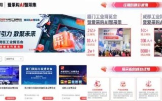 百度爱采购AI智采集圆满落幕，与生态伙伴为中小企业共谋智造新篇章