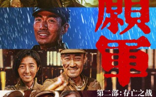 《志愿军：存亡之战》蝉联日冠累计10.25亿 《哈利·波特与密室》今日重映